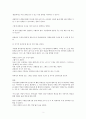 최재천의 과학자의 서재를 읽고 2페이지