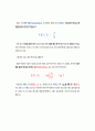 분광광도법 예비보고서 3페이지