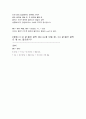 분광광도법 예비보고서 9페이지