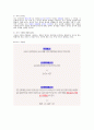 용존산소 예비 보고서 6페이지