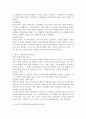 (2021학년도 1학기 기말시험, 부모교육) 1. 태내기, 영아기, 유아기 발달특성을 각각 설명하고, 각 발달시기별 바람직한 부모역할에 대해 논하시오. 2. 부모효율성 훈련(PET) 프로그램에 대해 설명하고, 유아교육기관에 적용할 수 있는 방안 및 고려해야할 점에 대해 논하시오. 4페이지