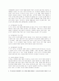 (2021학년도 1학기 기말시험, 부모교육) 1. 태내기, 영아기, 유아기 발달특성을 각각 설명하고, 각 발달시기별 바람직한 부모역할에 대해 논하시오. 2. 부모효율성 훈련(PET) 프로그램에 대해 설명하고, 유아교육기관에 적용할 수 있는 방안 및 고려해야할 점에 대해 논하시오. 6페이지