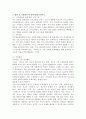 (2021학년도 1학기 기말시험, 부모교육) 1. 태내기, 영아기, 유아기 발달특성을 각각 설명하고, 각 발달시기별 바람직한 부모역할에 대해 논하시오. 2. 부모효율성 훈련(PET) 프로그램에 대해 설명하고, 유아교육기관에 적용할 수 있는 방안 및 고려해야할 점에 대해 논하시오. 7페이지