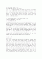 (2021학년도 1학기 기말시험, 부모교육) 1. 태내기, 영아기, 유아기 발달특성을 각각 설명하고, 각 발달시기별 바람직한 부모역할에 대해 논하시오. 2. 부모효율성 훈련(PET) 프로그램에 대해 설명하고, 유아교육기관에 적용할 수 있는 방안 및 고려해야할 점에 대해 논하시오. 8페이지