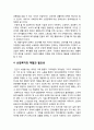 산업복지론 기말] 어떠한 작업장도 생산활동에 따른 위험 요소는 상존하고 있다. 그럼에도 불구하고 노동자가 노동계약을 감수하는 것은 생존을 위한 임금때문이다. 이와 같은 작업장 위험에 대한 시각은 두가지다. 개인의 계약관계로 볼 것인가? 작업장에 내재된 구조적 관계로 볼 것인가? 두가지 관점에 따른 차이 -2021년 방송대 산업복지론 6페이지