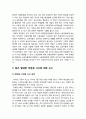 산업복지론 기말] 어떠한 작업장도 생산활동에 따른 위험 요소는 상존하고 있다. 그럼에도 불구하고 노동자가 노동계약을 감수하는 것은 생존을 위한 임금때문이다. 이와 같은 작업장 위험에 대한 시각은 두가지다. 개인의 계약관계로 볼 것인가? 작업장에 내재된 구조적 관계로 볼 것인가? 두가지 관점에 따른 차이 -2021년 방송대 산업복지론 7페이지