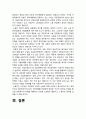 산업복지론 기말] 어떠한 작업장도 생산활동에 따른 위험 요소는 상존하고 있다. 그럼에도 불구하고 노동자가 노동계약을 감수하는 것은 생존을 위한 임금때문이다. 이와 같은 작업장 위험에 대한 시각은 두가지다. 개인의 계약관계로 볼 것인가? 작업장에 내재된 구조적 관계로 볼 것인가? 두가지 관점에 따른 차이 -2021년 방송대 산업복지론 10페이지