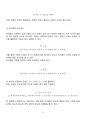 [일반물리실험 A+ 자료] 고체전구와 전구물리 실험 보고서 5페이지