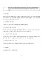 [일반물리실험 A+ 자료] 고체전구와 전구물리 실험 보고서 9페이지
