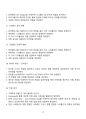 [일반물리실험 A+ 자료] 고체전구와 전구물리 실험 보고서 11페이지