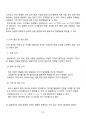 [일반물리실험 A+ 자료] 고체전구와 전구물리 실험 보고서 31페이지