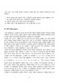 [일반물리실험 A+ 자료] 고체전구와 전구물리 실험 보고서 32페이지