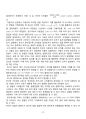 [일반물리실험 A+ 자료] 고체전구와 전구물리 실험 보고서 34페이지