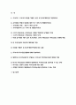보건교육 기말 2021 1. 프리시드-프로시드모형을 적용한 금연 보건교육계획안을 작성하시오. 보건교육 2. 우리나라 자조집단현황에 대해 작성하시오.-보건교육 그린의 PRECEDE-PROCEED 모형 우리나라 자조집단현황 2페이지