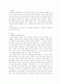 [가족복지론]우리나라의 명시적인 가족정책은 어린 자녀가 있는 가정을 주된 대상으로 하고 있습니다 2페이지