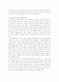 [가족복지론]우리나라의 명시적인 가족정책은 어린 자녀가 있는 가정을 주된 대상으로 하고 있습니다 3페이지