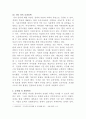 [가족복지론]우리나라의 명시적인 가족정책은 어린 자녀가 있는 가정을 주된 대상으로 하고 있습니다 4페이지