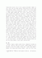 [가족복지론]우리나라의 명시적인 가족정책은 어린 자녀가 있는 가정을 주된 대상으로 하고 있습니다 5페이지