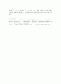 [가족복지론]우리나라의 명시적인 가족정책은 어린 자녀가 있는 가정을 주된 대상으로 하고 있습니다 6페이지