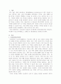 [가족복지론]한국의 휴가정책으로 출산전후휴가정책, 육아휴직, 부성휴가정책의 내용에 대해 제시하고 각 휴가 정책의 개선방향에 대한 견해를 쓰시오 2페이지