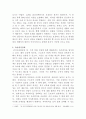 [가족복지론]한국의 휴가정책으로 출산전후휴가정책, 육아휴직, 부성휴가정책의 내용에 대해 제시하고 각 휴가 정책의 개선방향에 대한 견해를 쓰시오 3페이지