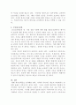 [가족복지론]한국의 휴가정책으로 출산전후휴가정책, 육아휴직, 부성휴가정책의 내용에 대해 제시하고 각 휴가 정책의 개선방향에 대한 견해를 쓰시오 4페이지