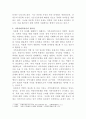 [가족복지론]현 사회는 저출산과 고령화 등 급격한 인구이동 및 세대구성의 변화로 인한 사회문제가 이젠 가족개념의 변화와 가족문제로 변화하고 있다 4페이지
