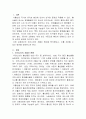 [건강가정론]우리나라는 OECD 최저 수준의 출산율을 보이고 있다 2페이지