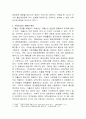 [건강가정론]우리나라는 OECD 최저 수준의 출산율을 보이고 있다 3페이지