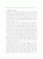 [경영학개론]기업경영 성공사례에 대한 고찰(국내 및 해외 사례) 3페이지