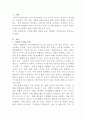 [노인복지론]치매의 정의와 진단방법을 설명하고 치매를 예방하기 위한 방법과 치료법을 설명하시오 2페이지