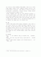 [노인복지론]치매의 정의와 진단방법을 설명하고 치매를 예방하기 위한 방법과 치료법을 설명하시오 5페이지