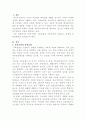 [사회복지개론]우리나라 사회보험과 공공부조에 대해 설명하고 그 문제점과 향후 과제에 대해 설명하시오 2페이지