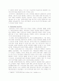 [사회복지개론]우리나라 사회보험과 공공부조에 대해 설명하고 그 문제점과 향후 과제에 대해 설명하시오 3페이지