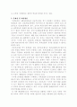 [사회복지개론]우리나라 사회보험과 공공부조에 대해 설명하고 그 문제점과 향후 과제에 대해 설명하시오 4페이지