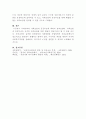 [사회복지개론]우리나라 사회보험과 공공부조에 대해 설명하고 그 문제점과 향후 과제에 대해 설명하시오 5페이지