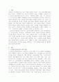 [사회복지개론]우리나라의 사회보험(국민건강보험, 국민연금, 고용보험, 산업재해보상보험, 노인장기요양보험) 중 1개를 선택하여 그 보험의 문제점과 해결방안에 대해 논하시오 2페이지