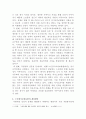 [사회복지개론]우리나라의 사회보험(국민건강보험, 국민연금, 고용보험, 산업재해보상보험, 노인장기요양보험) 중 1개를 선택하여 그 보험의 문제점과 해결방안에 대해 논하시오 4페이지