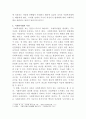 [사회복지법제]사회복지법의 이념에 대해서 쓰시오, 평등사상, 인도주의 사상, 사회책임 사상에 대해서 체계적으로 작성하기 3페이지