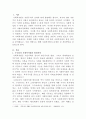 [사회복지법제]우리나라 사회복지법의 형성과정을 서술하고, 현재의 사회복지법에서 개선이 필요한 부분을 찾아 개선방안을 제시하시오 2페이지