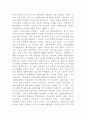 [사회복지법제]우리나라 사회복지법의 형성과정을 서술하고, 현재의 사회복지법에서 개선이 필요한 부분을 찾아 개선방안을 제시하시오 3페이지
