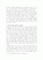 [사회복지법제]우리나라 사회복지법의 형성과정을 서술하고, 현재의 사회복지법에서 개선이 필요한 부분을 찾아 개선방안을 제시하시오 4페이지