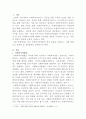 [사회복지법제]최근 개정된 사회복지 사업법의 내용을 간략히 정리하고, 이를 통해 가장 시급히 개선되어야 할 문제점과 해결방안을 논하시오 2페이지