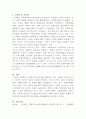 [사회복지법제론]사회복지법의 기원에 대하여 국가별로 정리하여 나열한 후, 국가별로 나타난 내용에 대하여 공통점과 차이점에 대해 서술하시오 5페이지