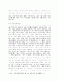 [사회복지법제와실천]1년 이내에 개정된 사회복지 관련 법의 내용을 간략히 정리하고 이를 통해 가장 시급히 개선되어야 할 문제점과 해결방안을 구체적으로 제시하세요 4페이지