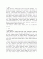 [사회복지법제와실천]사회복지의 이념에서 생존권의 권리가 무엇인가를 탐구하여 주관적 결론을 도출하시오 2페이지