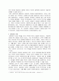 [사회복지법제와실천]사회복지의 이념에서 생존권의 권리가 무엇인가를 탐구하여 주관적 결론을 도출하시오 3페이지