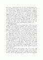 [사회복지법제와실천]사회복지의 이념에서 생존권의 권리가 무엇인가를 탐구하여 주관적 결론을 도출하시오 4페이지