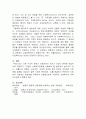 [사회복지법제와실천]사회복지의 이념에서 생존권의 권리가 무엇인가를 탐구하여 주관적 결론을 도출하시오 5페이지