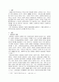 [사회복지법제와실천]사회복지의 이념에서 생존권의 권리가 무엇인가를 탐구하여 주관적 결론을 도출하시오 2페이지